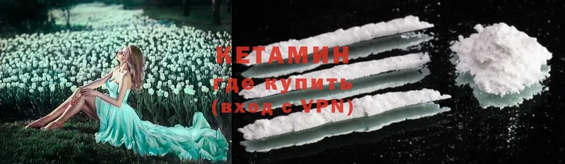 Кетамин ketamine  darknet телеграм  Дятьково  сколько стоит 