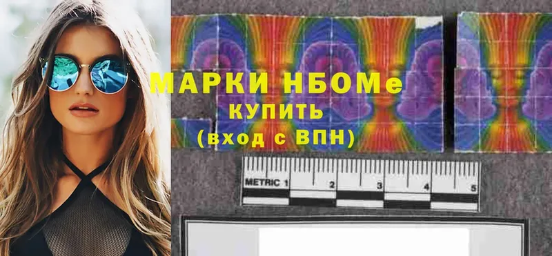 Марки NBOMe 1500мкг  хочу наркоту  Дятьково 